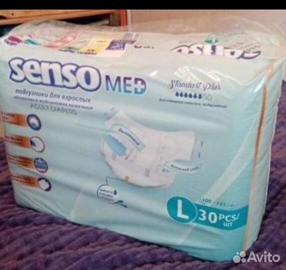 Памперсы (подгузники) для взрослых l