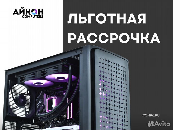 Игровой пк в Наличии RTX 4060 / i5 12400F / SSD