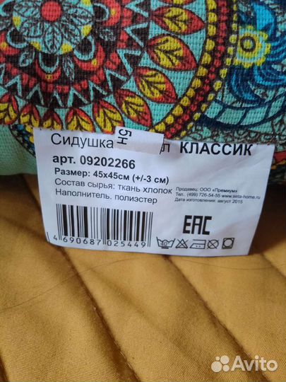 Сидушка для стула и скатерть