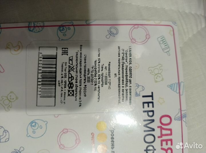 Детское одеяло