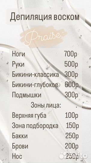 Депиляция воском