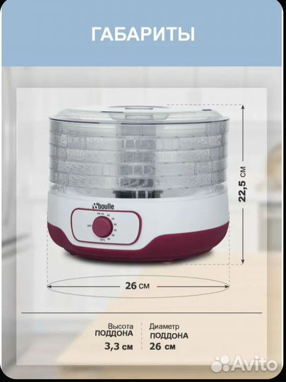 Сушка для овощей и фруктов