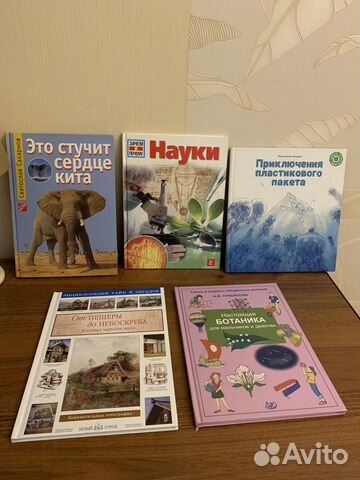 Набор детских энциклопедий и познавательных книг