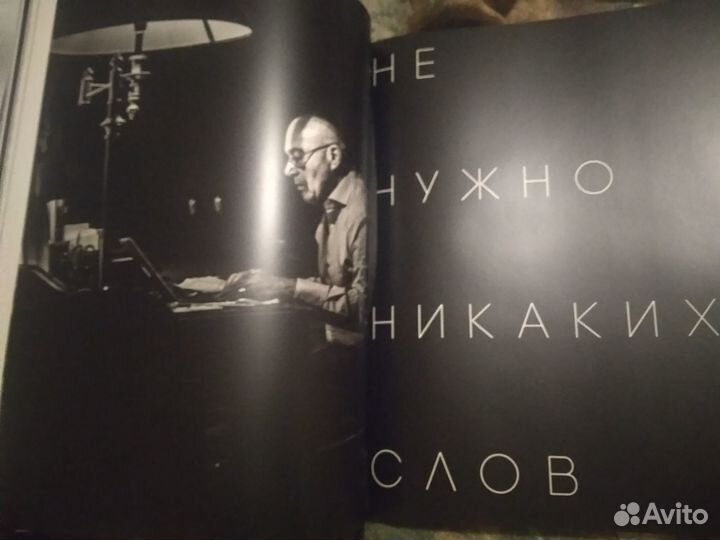 Фотомонография «Познер. Большой портрет»