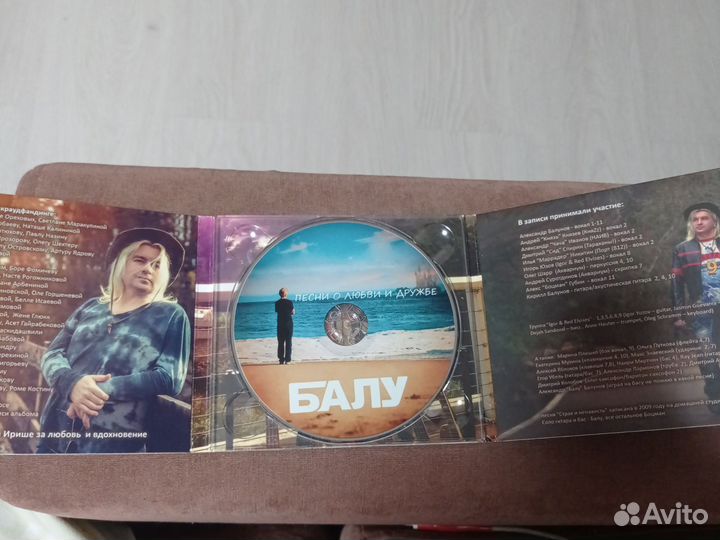 Cd диск Александр Балунов Песни о любви и дружбе