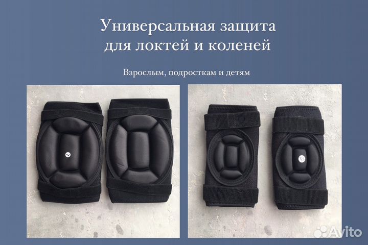 Защитные шорты для активных видов спорта