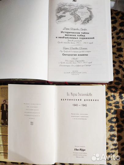 Книги по истории, Собрания
