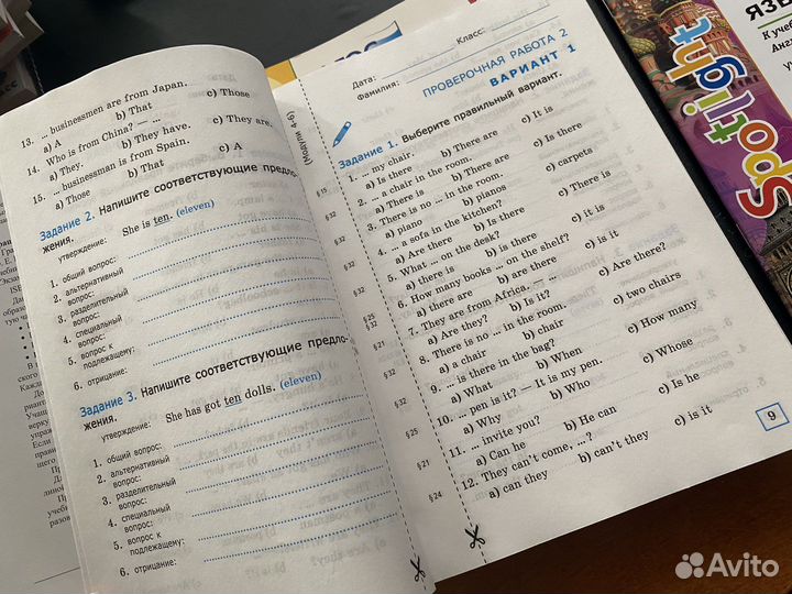 Spotlight тесты, проверочные работы 5 4 2 классы