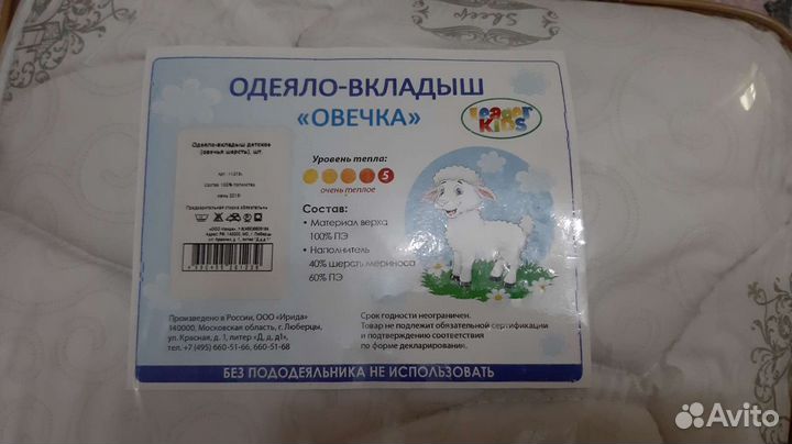 Детское одеяло новое