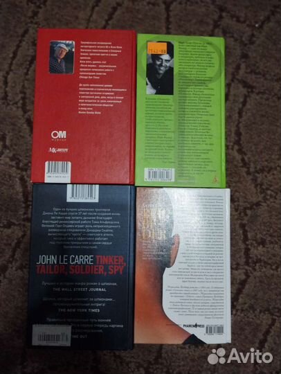 Книги, Джон Ле Карре, Кен Кизи