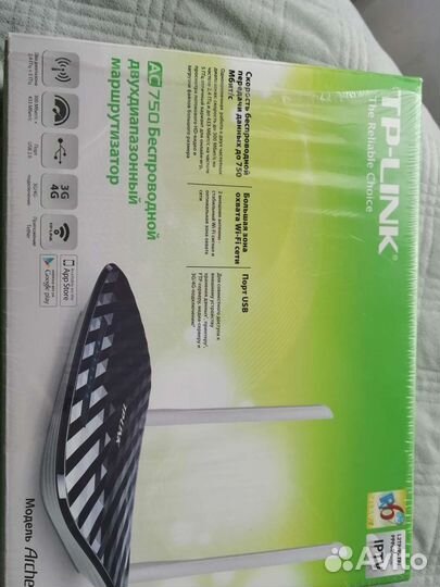 Маршрутизатор tp link