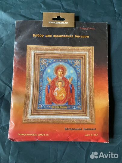 Вышивка бисером иконы