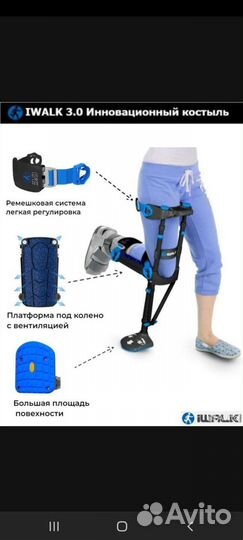 Костыли подмышечные, Iwalk, без залога,доставка