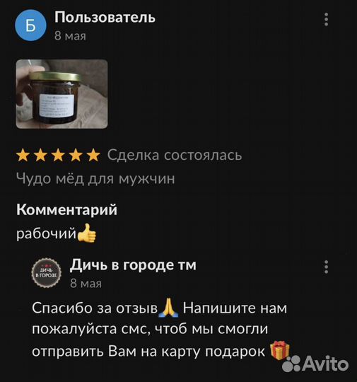 Золотой чудо мёд для страсти