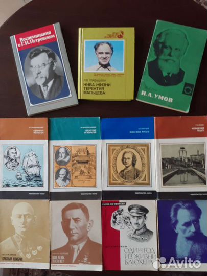 Исторические личности и знаменитые люди