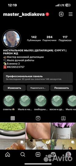 Мыло ручной работы