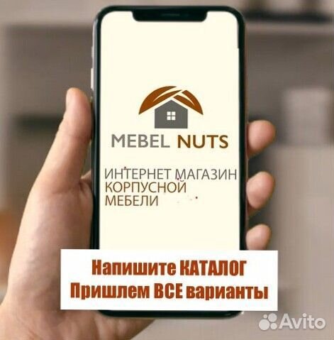 Тумба под телевизор