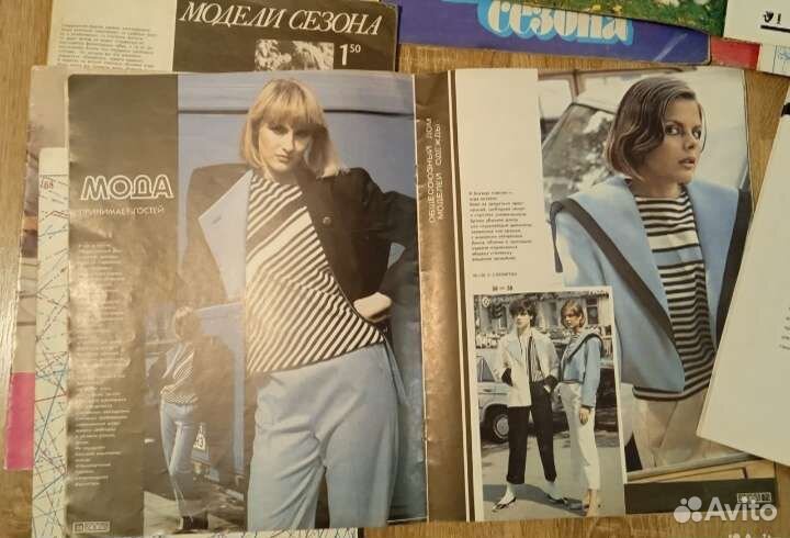 Журналы мод СССР