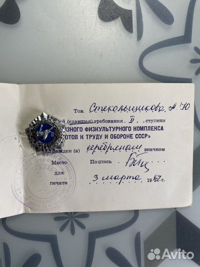 Серебряный значок