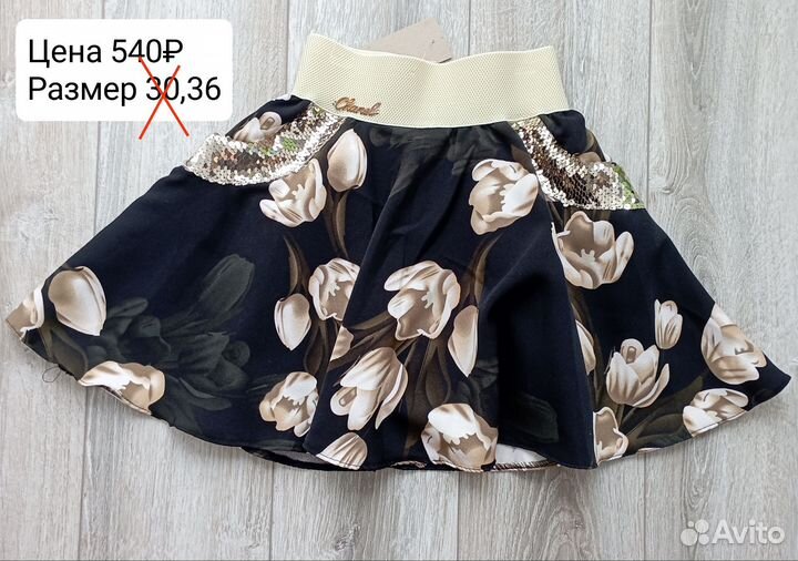 Юбка новая