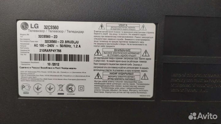 Телевизор LG