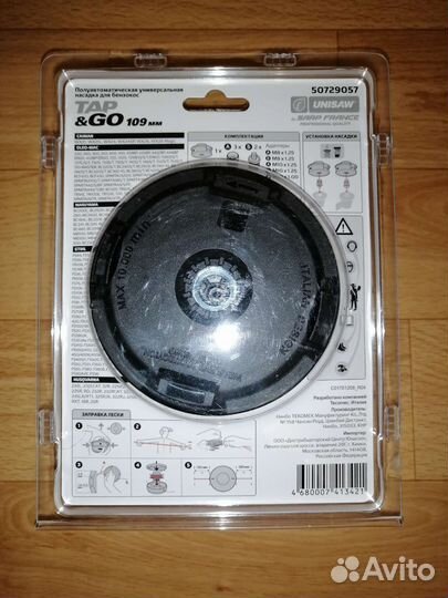 Насадка для триммера