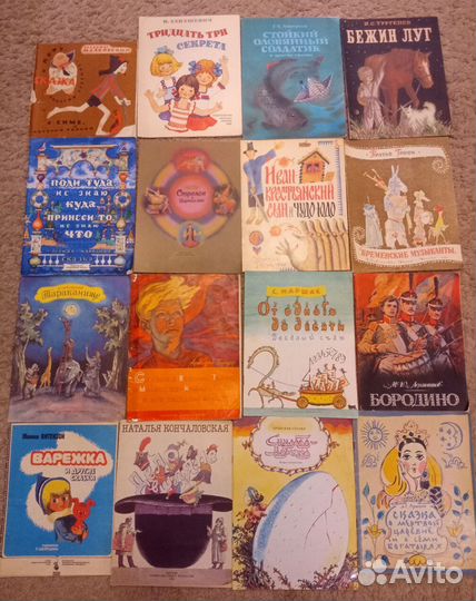 Детские книги СССР редкие