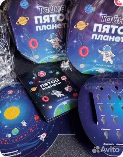 Тайна пятой планеты альбом Пятерочка