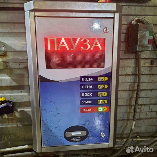 Оборудование для моек самообслуживания