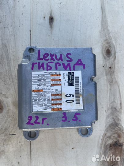 Блок упр-я AirBag Lexus RX450h