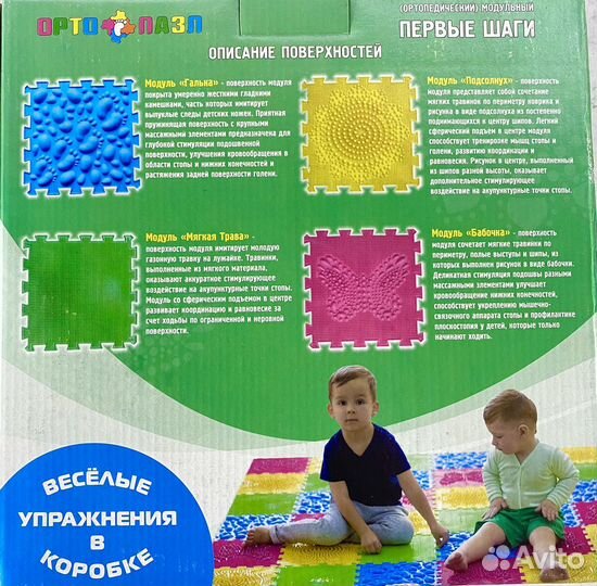 Ортопедические коврики пазл детские