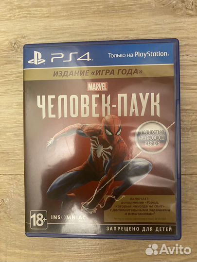 Человек паук ps4