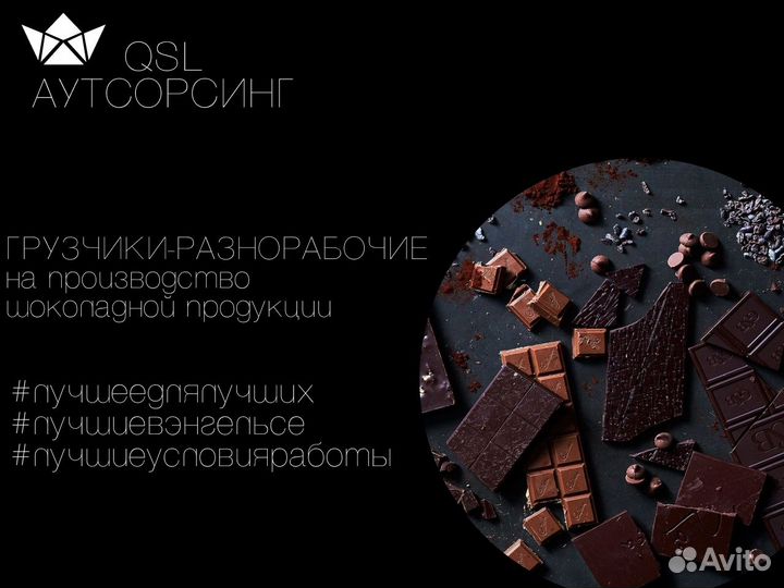 Фасовщики Упаковщики На Шоколадную Фабрику