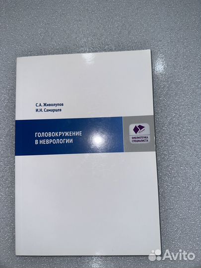 Медицинская литература