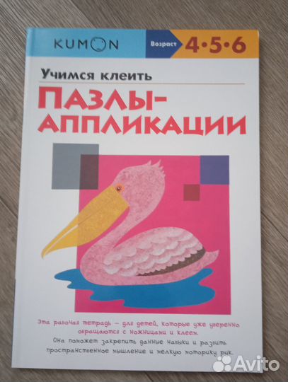 Тетради kumon