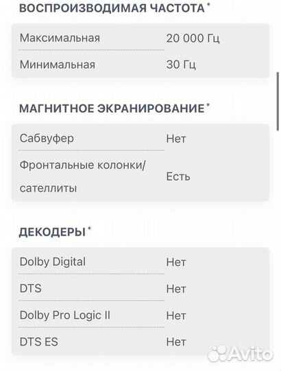 Акустическая система Topdevice TDE 255