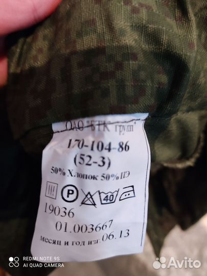 Военная форма летняя вкпо