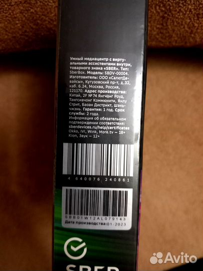 Smart-TV приставка Sber Box (sbdv-00004) новая