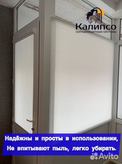 Жалюзи и рулонные шторы