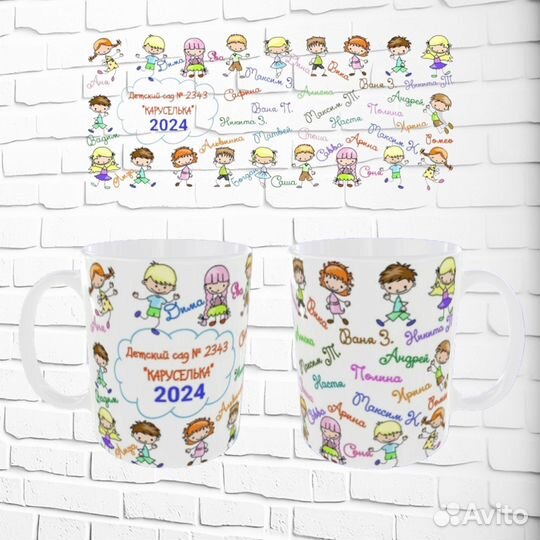 Кружка выпускник школа детский сад учителю