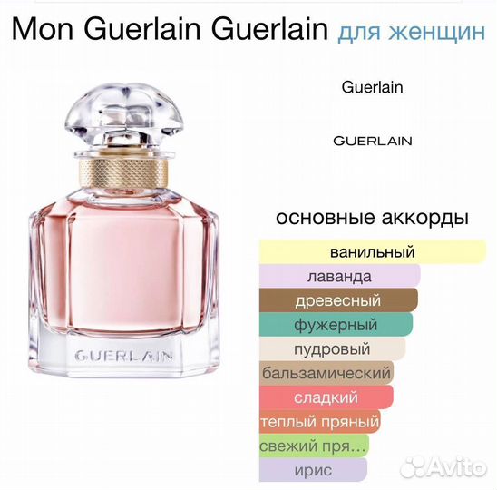 Mon Guerlain