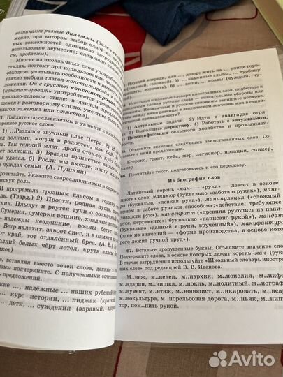 Русский греков