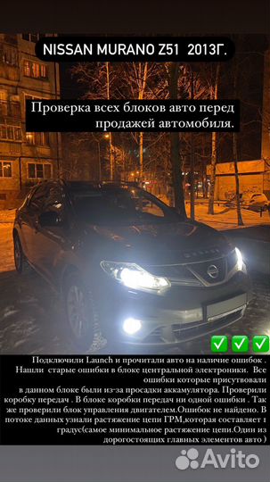 Диагностика любых автомобилей