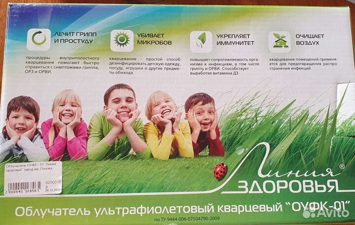 Облучатель ультрафиолетовый кварцевый