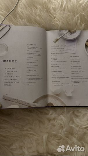 Книга счастливых рецептов