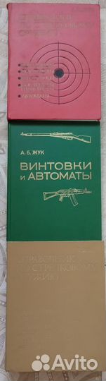 Книги справочники А. Б. Жук