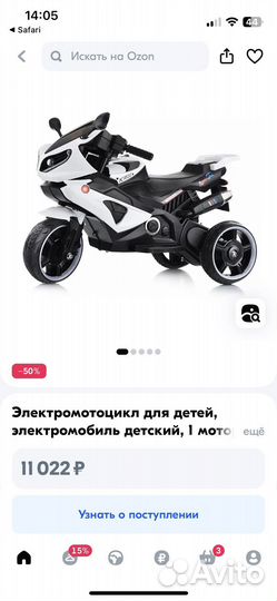 Электромобиль мотоцикл