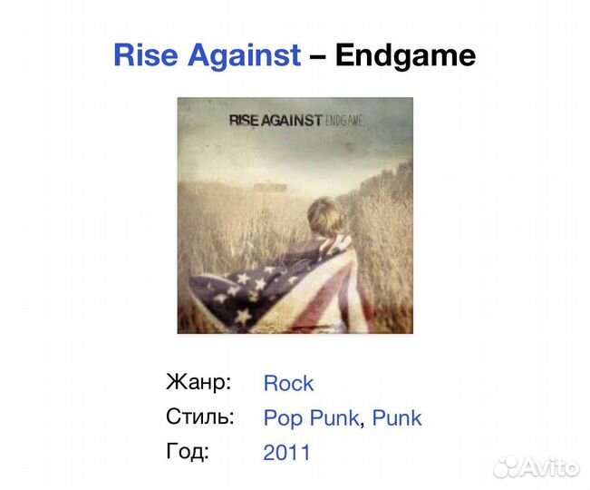 Rise Against - Endgame CD Rus