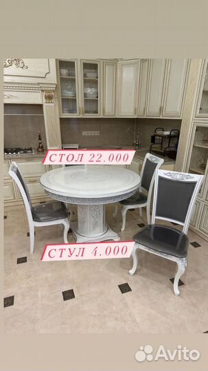 Кухонный набор столы и стулья новые