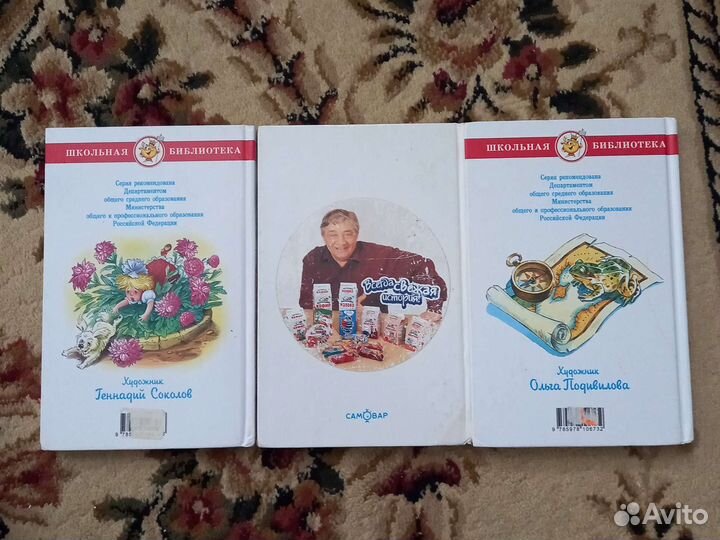 Детские книги